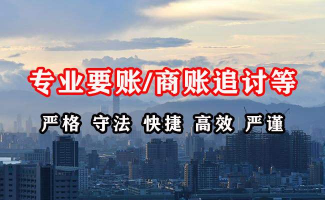 龙南收账公司